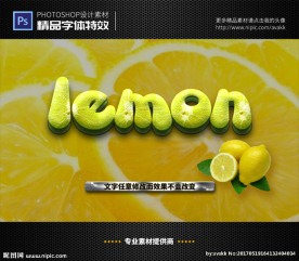 PSD特效字体柠檬水果样式
