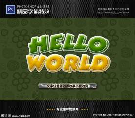 PSD特效字体卡通游戏样式