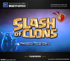 PS字体特效部落战争游戏样式