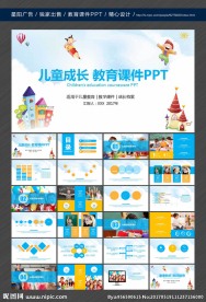 教学学校教育课件PPT