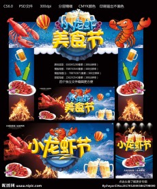 小龙虾