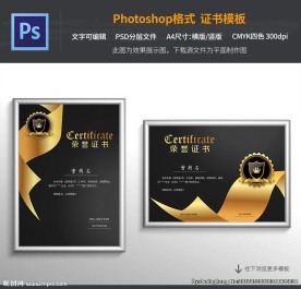 最新荣誉证书模板