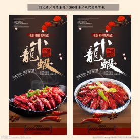 小龙虾
