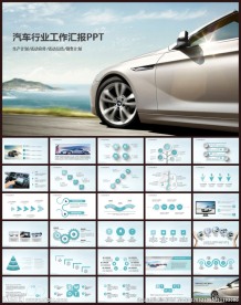 汽车行业4S店ppt