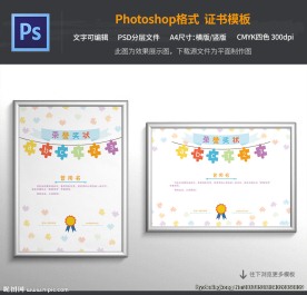 六一儿童节奖状