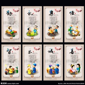 道德讲堂