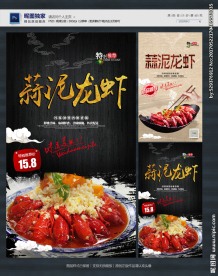 龙虾