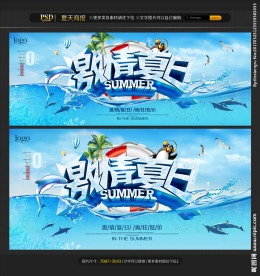 夏天