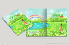 儿童画册封面