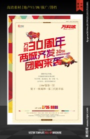 牛图色块拼奏周年艺术字DM设计