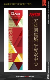 色块拼奏矢量时尚背景道旗设计