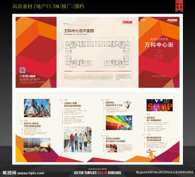 色块组合时尚简约地产折页设计