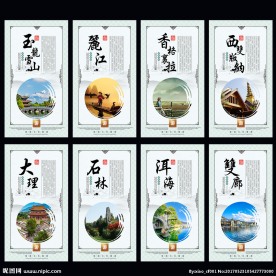 云南旅游