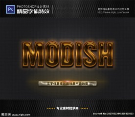 PSD字体特效水晶咖啡样式