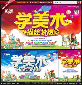 美术