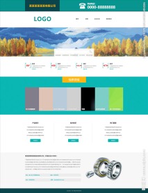 网站首页模板PS/HTML文件