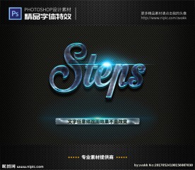 PSD字体特效水晶云理样式