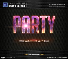 PSD字体特效彩云样式