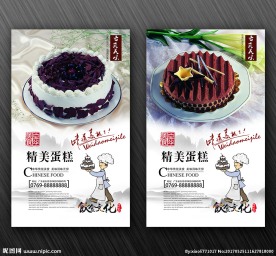 精美蛋糕