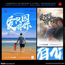 父亲节