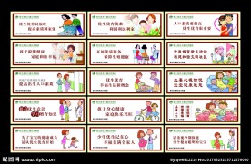 精美优生优育专题墙绘文化墙