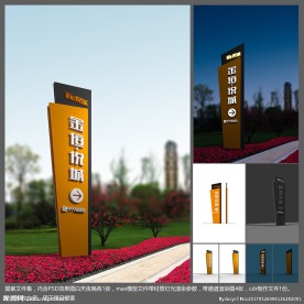 房地产精神堡垒指示牌3D效果图