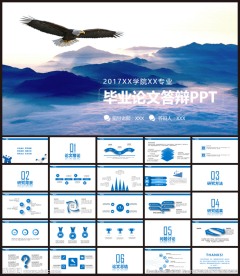 毕业论文答辩开题报告ppt模板