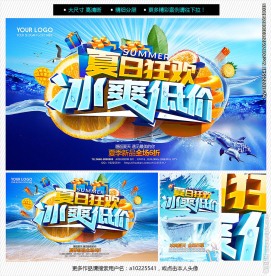 夏天