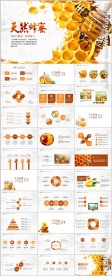 纯天然蜂蜜营养健康PPT动态