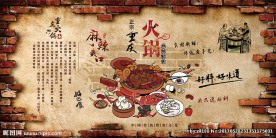 手绘火锅主题装饰画背景墙