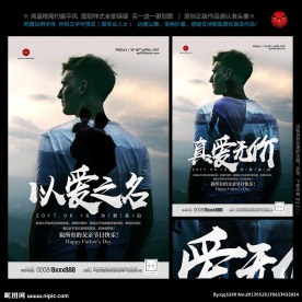 父亲节