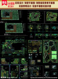 私家园林绿化设计平面图