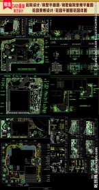 别墅花园设计图纸