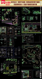 别墅豪宅后花园设计图纸