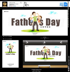 父亲节