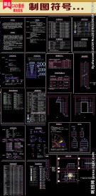 CAD安防系统通用图形符号