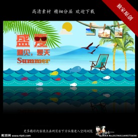 夏天