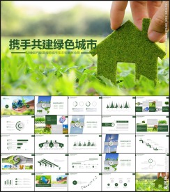 生态环境保护环保林业绿化生态保