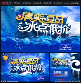 夏天