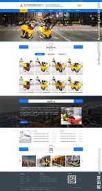 蓝色机械制造网站模板