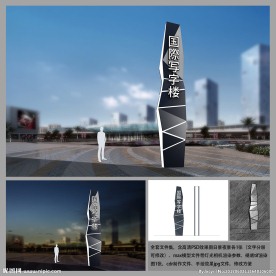 酒店写字楼精神堡垒模型效果图