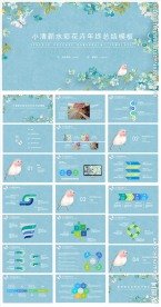 毕业论文课题答辩PPT