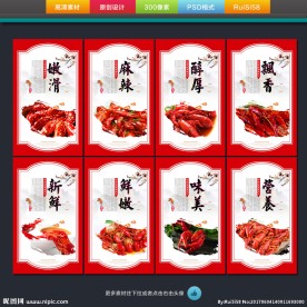 小龙虾