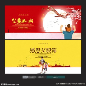感恩父亲节