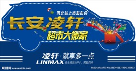 汽车车顶牌
