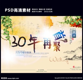 毕业季