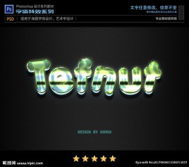 PSD特效绿光影水晶字体样式