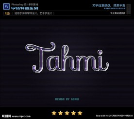 PSD特效字体银边紫水晶样式