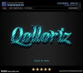 PSD字体特效立体光彩条样式