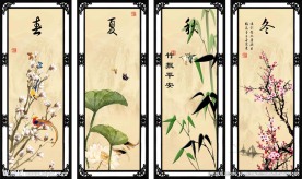 春夏秋冬